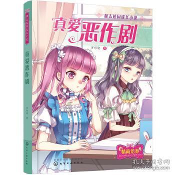 心灵杀手